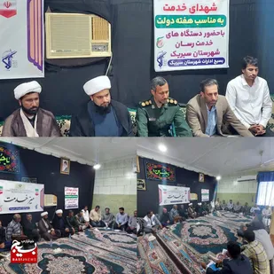 برگزاری رزمایش جهادگران شهدای خدمت باحضور دستگاه های خدمات رسان در شهرستان بندرسیریک