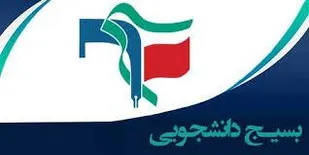 دانشجویان تمرکز اصلی خود را به مطالبه جهاد با دشمن دژخیم صهیونیستی متوجه کنند