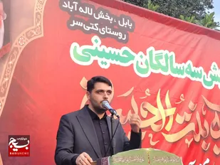 یازدهمین همایش سه سالگان حسینی در بابل