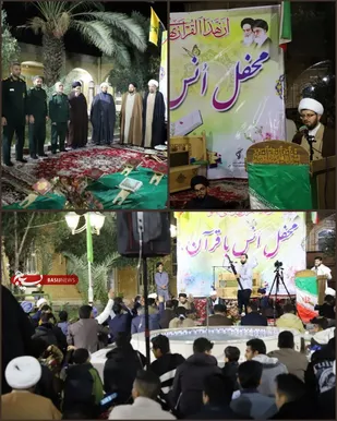 برگزاری محفل انس با قرآن کریم در حوزه علمیه امام صادق (ع) دشت آزادگان