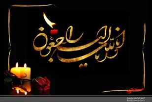 آسمانی شدن آزاده و جانباز دفاع مقدس " حاج غلامعلی محمدی "