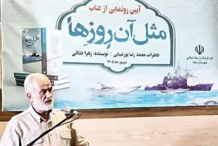 کتاب دفاع مقدس باید آینه راستین زندگی رزمندگان باشد