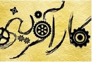 ایجاد اشتغال برای ۵۰ نفر توسط بانوی کارافرین مشهدی