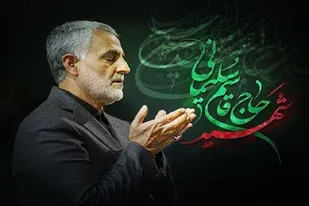 ایثار و جهاد ثمره مکتب &laquo;شهید سلیمانی&raquo;