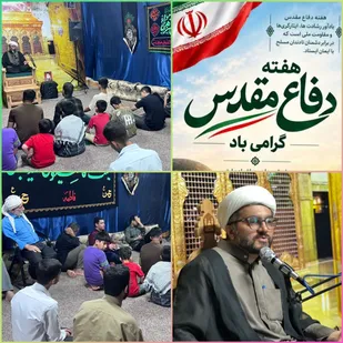 تبیین دفاع مقدس با نشست روشنگری در میان مردم