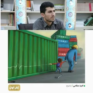 درخشش هنرمند بسیجی کهگیلویه و بویراحمدی در مسابقه کاریکاتور کشور