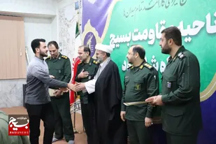 آیین تقدیر از رده&zwnj;های برتر جشنواره مالک اشتر سپاه شاهرود+ تصاویر