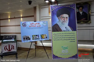 پویش ملی مهر استادی