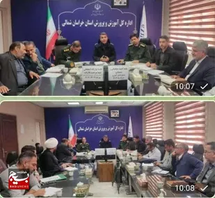جلسه کمیته هماهنگی و پشتیبانی بسیج دانش آموزی خراسان&zwnj;شمالی