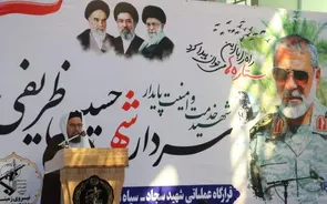برگزاری مراسم یادواره شهید سردار حاج حسین ظریفی در سراوان