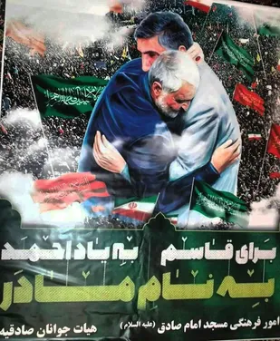 ویژه برنامه &laquo;برای قاسم، به یاد احمد، به نام مادر&raquo; در نجف آباد اجرا شد