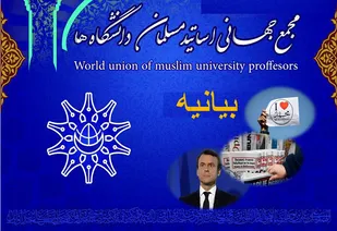 رئیس جمهور کشور فرانسه ماهیت ضد اسلامی و حتی ضد دینی خود را برای جهانیان برملا کرد