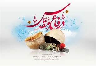فراخوان جشنواره ثبت خاطرات پیشکسوتان دفاع مقدس