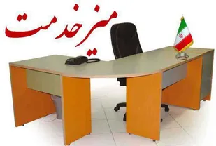 برگزاری میز خدمت به مناسبت چهل و دومین فجر انقلاب اسلامی در استان یزد