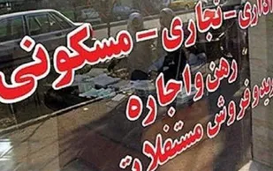 افزایش نرخ اجاره&zwnj;بها در تهران ۲۵ درصد شد