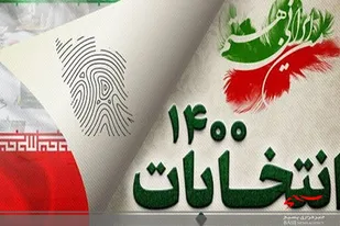 ملاک ما برای انتخاب باید کارآمدی باشد/مردم با رای خود ادامه دهنده راه شهید سلیمانی هستند