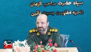 پیام تبریک فرمانده ناحیه مقاومت بسیج سپاه نایین بمناسبت گرامیداشت هفته دفاع مقدس