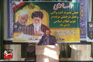 بزرگداشت حماسه ۹ دی و روز بصیرت در شهر زنگنه برگزار شد