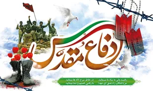 تجربیات دفاع مقدس،فرصت مغتنمی برای پیشرفت و تعالی نظام اسلامی