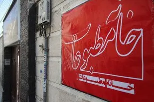 شعبه خانه مطبوعات در مشگین&zwnj;شهر ایجاد می&zwnj;شود