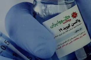 ١٧٠٠ دوز واكسن كوو ايران بركت در خراسان جنوبی بزودی تزريق می شود