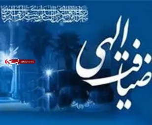 اجرای طرح ضیافت بهاری در  امامزادگان و بقاع متبرکه استان زنجان
