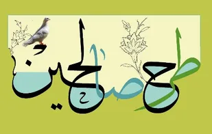 شرکت 1800 نفر از بسیجیان گرگانی در اردوی تربیتی صالحین