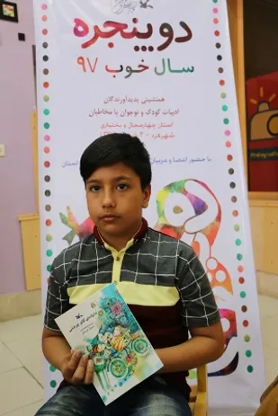 برگزاری برنامه دوپنجره در شهرستان شهرکرد