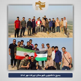 کوهنوردی جمعی از دانشجویان درارتفاعات جیرفت