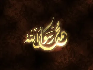 همایش &laquo;لبیک یا رسول&zwnj;الله&raquo; در اسدآباد برگزار می&zwnj;شود