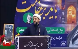 مراسم وداع با جاماندگان تشییع رهبر شهید انقلاب در هفتکل