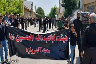 سوگواری عاشورای حسینی در شهرستان بهار