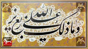 هنرمند بسیجی که ۴۰ سال سابقه طبابت توام با هنر خوشنویسی دارد و آثارش را به موزه آستان قدس رضوی هدیه کرده است
