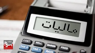 وصول ۲۲ هزار میلیارد تومان مطالبات مالیاتی و عوارض در خوزستان