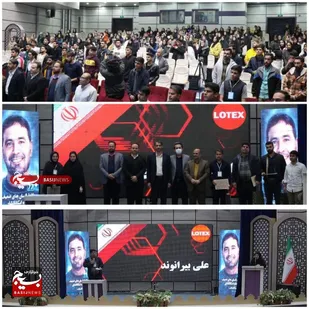 دانشجویان لرستانی در رویداد نوآورانه LOTEX درخشیدند