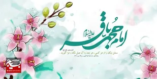 جشن میلاد باقرالعلوم(ع) در خوزستان کجا برویم؟