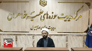 یک هزار و ۸۰۰ طلبه خواهر در استان اردبیل فعالیت می&zwnj;کنند