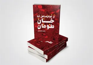 &laquo; ام الرصاص تا خان طومان&raquo; در راه نمایشگاه