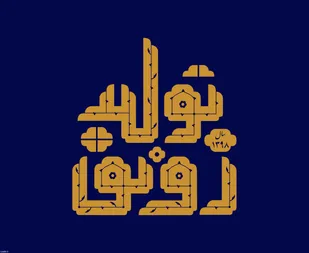 رونق تولید در گرو اصلاح فضای کسب و کار