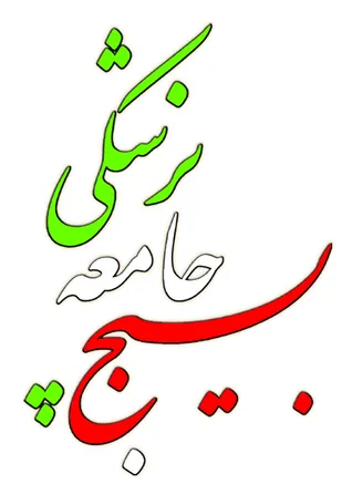 ارائه خدمات مراقبت از سلامت رایگان به جامعه خبرنگاری کشور