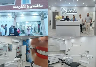 مرکز پزشکی &laquo;صفا&raquo; در شهرک امید صفادشت افتتاح شد