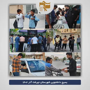 برپایی موکب عزاداری در دانشکده فنی جیرفت