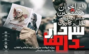 هشتمین کنگره سراسری شعر &laquo;نخل و کارون&raquo; در شوشتر برگزار می&zwnj;شود
