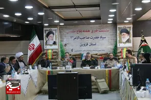 نشست خبری فرمانده سپاه صاحب&zwnj;الامر(عج) استان قزوین با محوریت تبیین برنامه&zwnj;های هفته دفاع مقدس&nbsp;