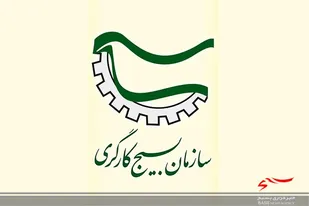 بیانیه سازمان بسیج کارگران و کارخانجات در گرامیداشت سالگرد ارتحال حضرت امام خمینی ( ره ) و سالروز قیام ۱۵ خرداد