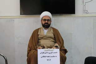 اجلاسیه نهج&zwnj;البلاغه و يادواره شهدای انتظامی خراسان جنوبی برگزار می&zwnj;شود