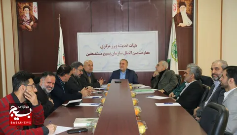 هیأت اندیشه‌ورز مرکزی معاونت بین الملل سازمان بسیج مستضعفین برگزار گردید