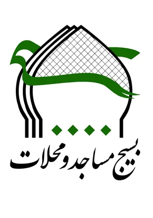 معاونت بسیج مساجد و محلات اقدام تروریستی حرم شاهچراغ(ع) را محکوم کرد