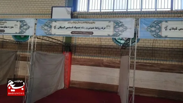 نمایشگاه اسوه