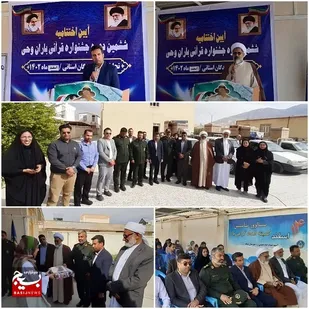 از مددجویان برگزیده شهرستان بستک در ششمین دوره جشنواره قرآنی باران وحی تجلیل شد